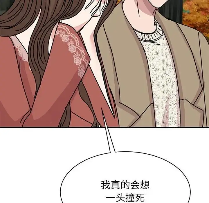 漫画《我的完美谬思》第39话第155张图