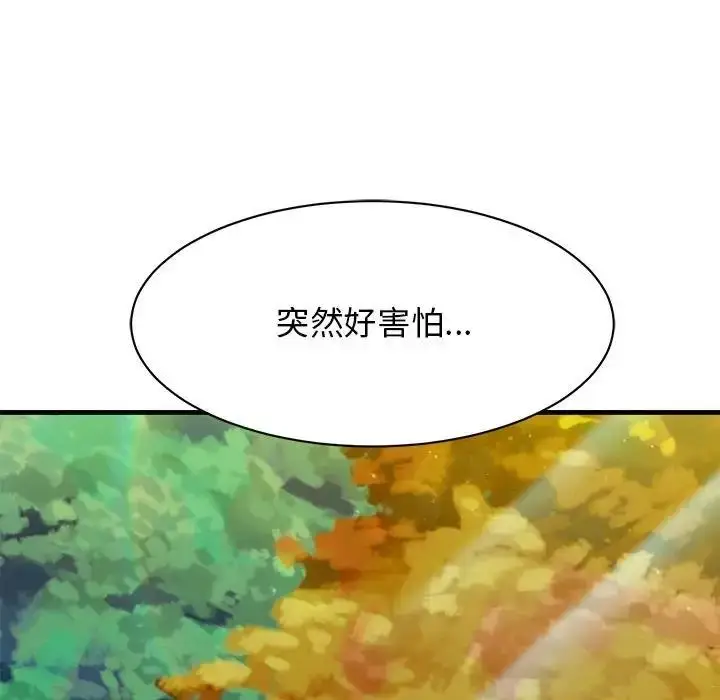 漫画《我的完美谬思》第39话第158张图