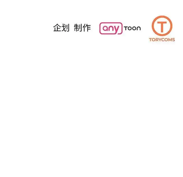 漫画《我的完美谬思》第39话第162张图