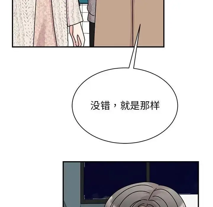 漫画《我的完美谬思》第39话第18张图
