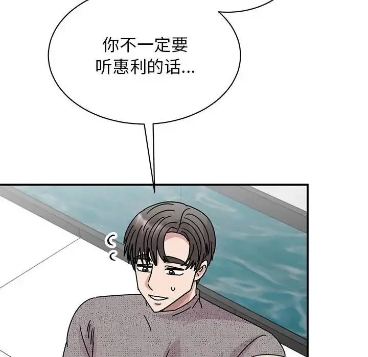 漫画《我的完美谬思》第39话第22张图