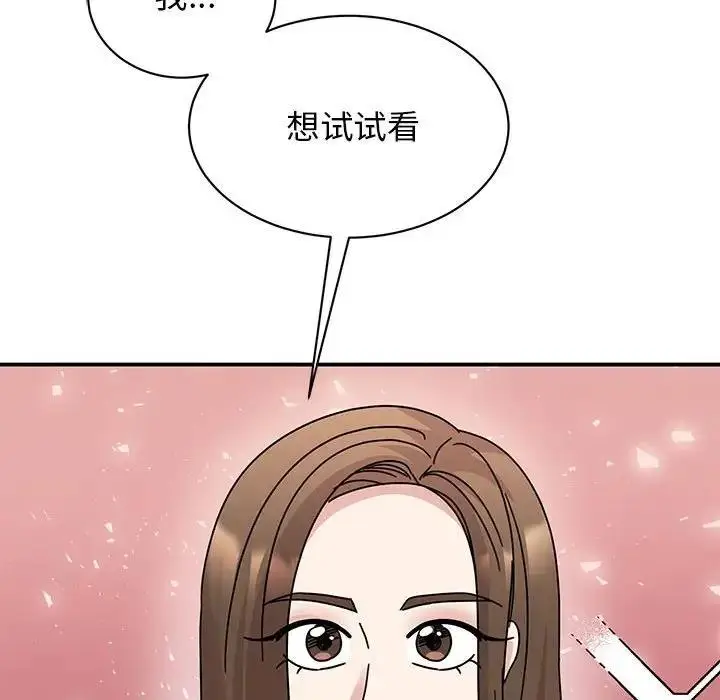 漫画《我的完美谬思》第39话第25张图