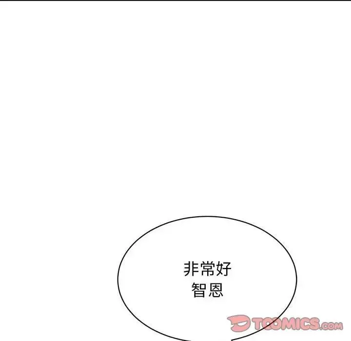 漫画《我的完美谬思》第39话第27张图