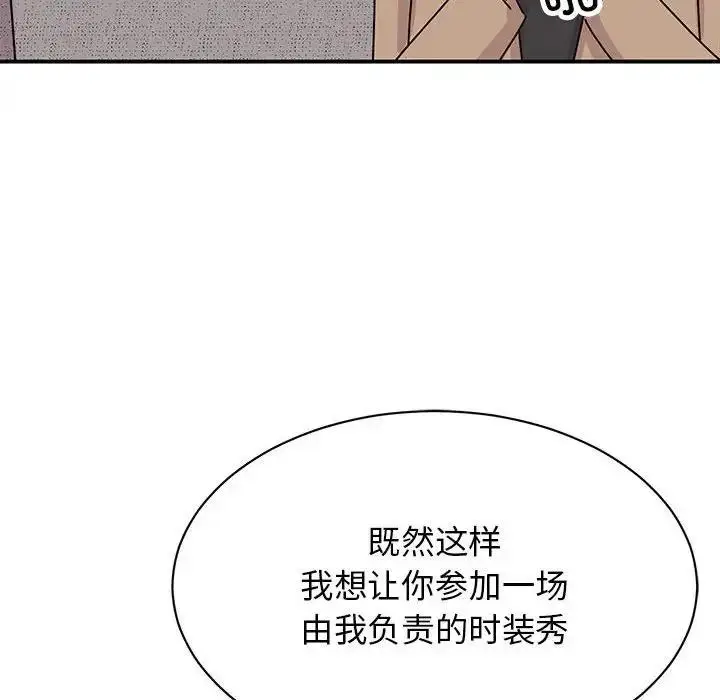 漫画《我的完美谬思》第39话第29张图