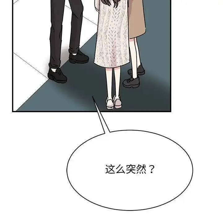 漫画《我的完美谬思》第39话第31张图