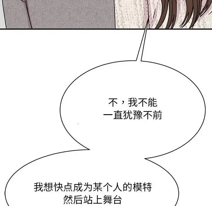 漫画《我的完美谬思》第39话第34张图