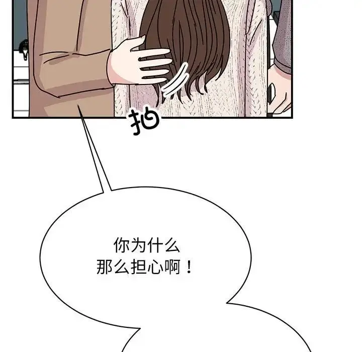 漫画《我的完美谬思》第39话第38张图