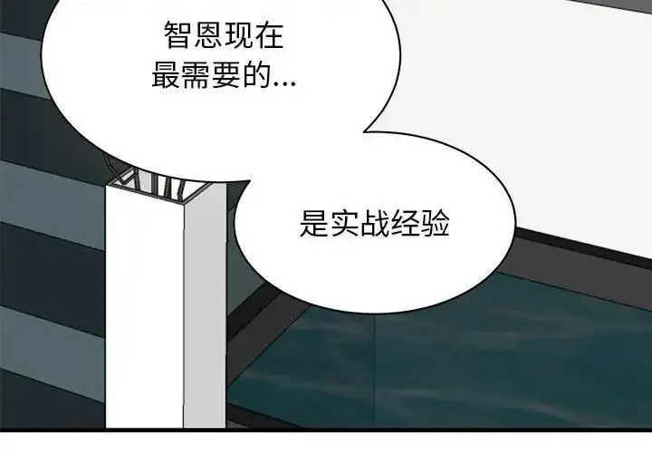 漫画《我的完美谬思》第39话第4张图