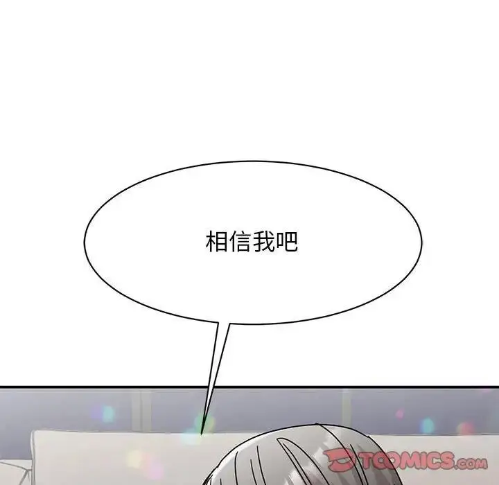 漫画《我的完美谬思》第39话第45张图