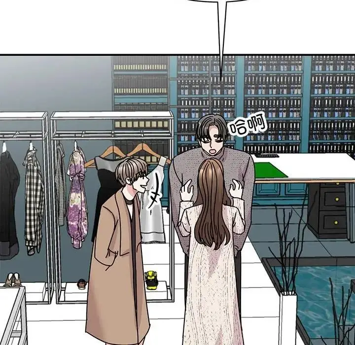 漫画《我的完美谬思》第39话第50张图