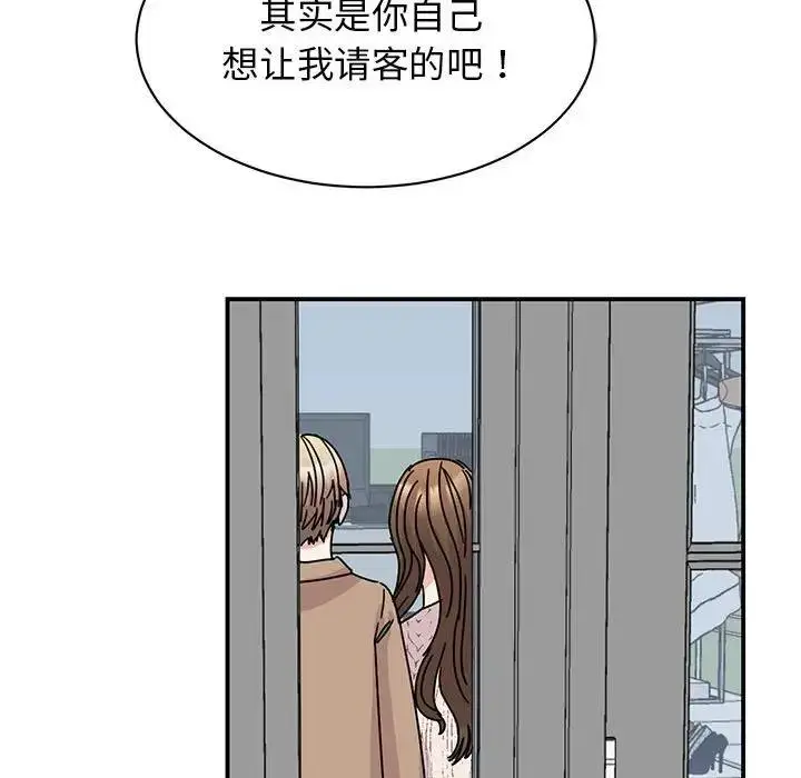 漫画《我的完美谬思》第39话第53张图