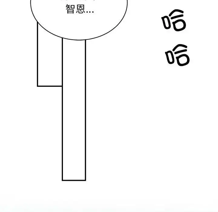 漫画《我的完美谬思》第39话第55张图