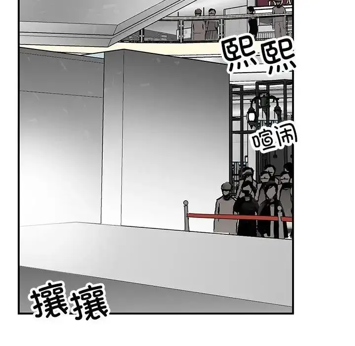 漫画《我的完美谬思》第39话第59张图