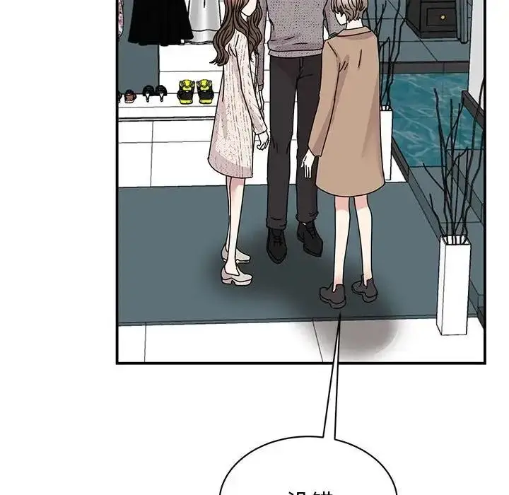 漫画《我的完美谬思》第39话第6张图