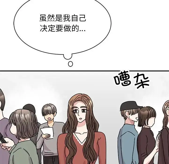 漫画《我的完美谬思》第39话第62张图