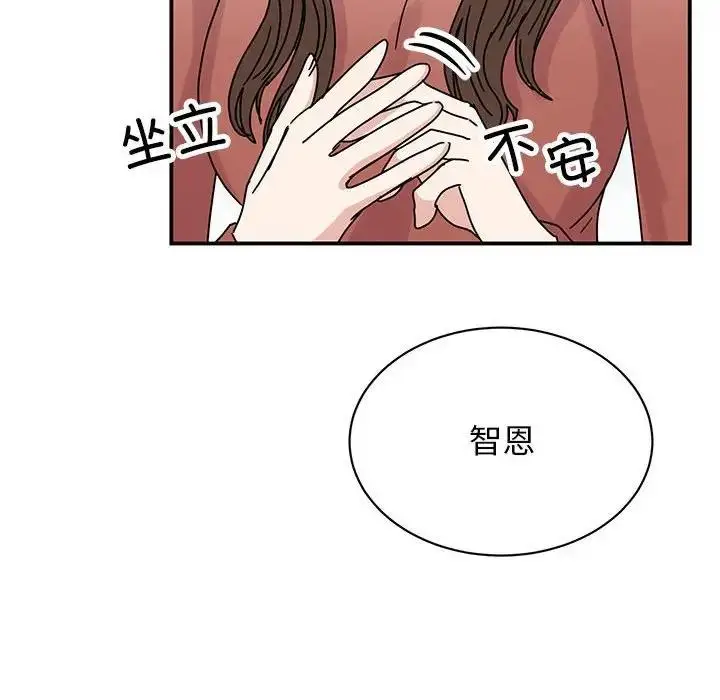 漫画《我的完美谬思》第39话第65张图
