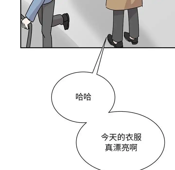 漫画《我的完美谬思》第39话第68张图