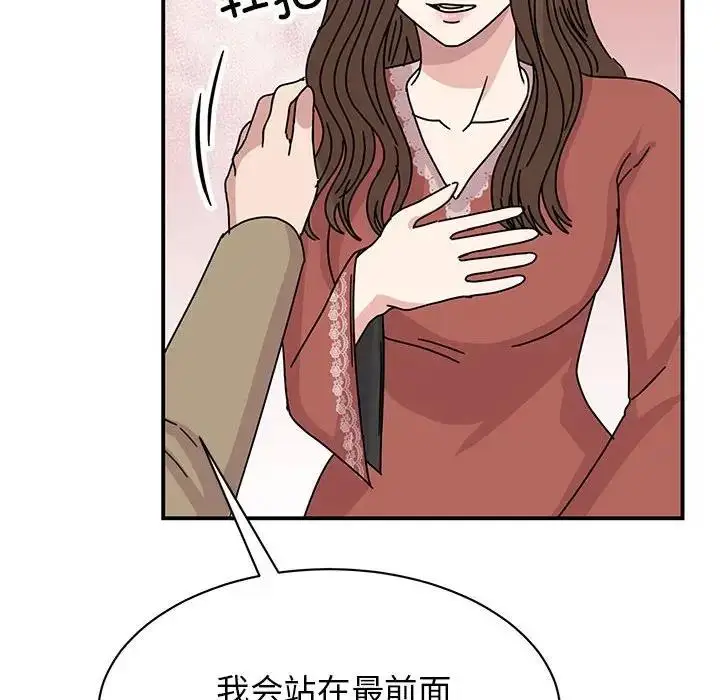 漫画《我的完美谬思》第39话第73张图