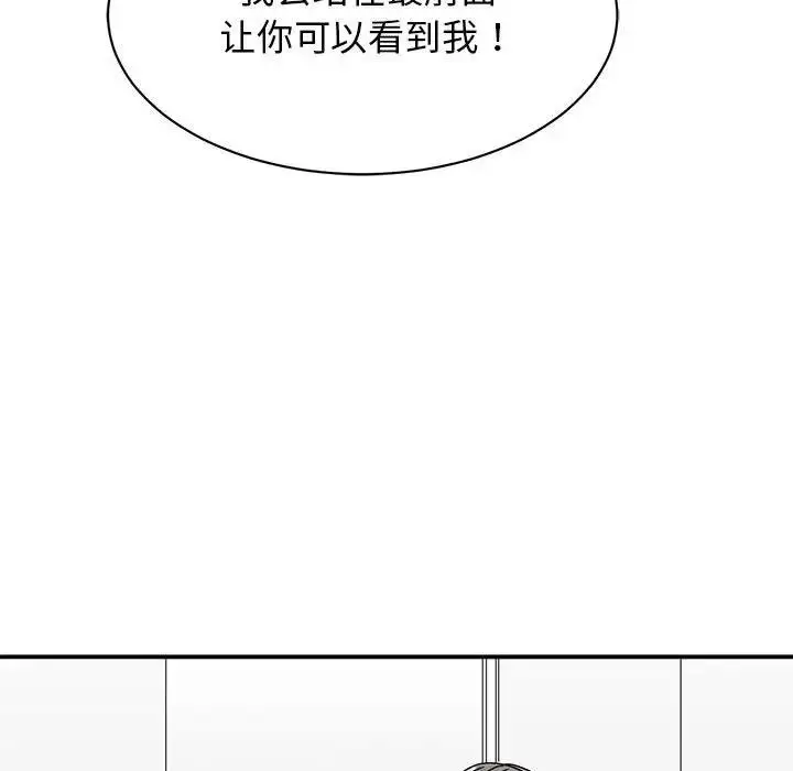 漫画《我的完美谬思》第39话第74张图