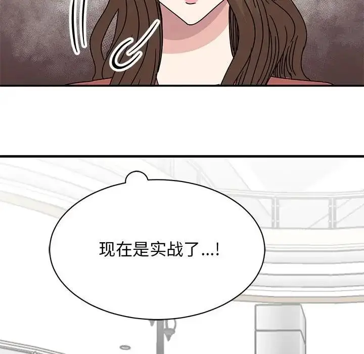 漫画《我的完美谬思》第39话第78张图