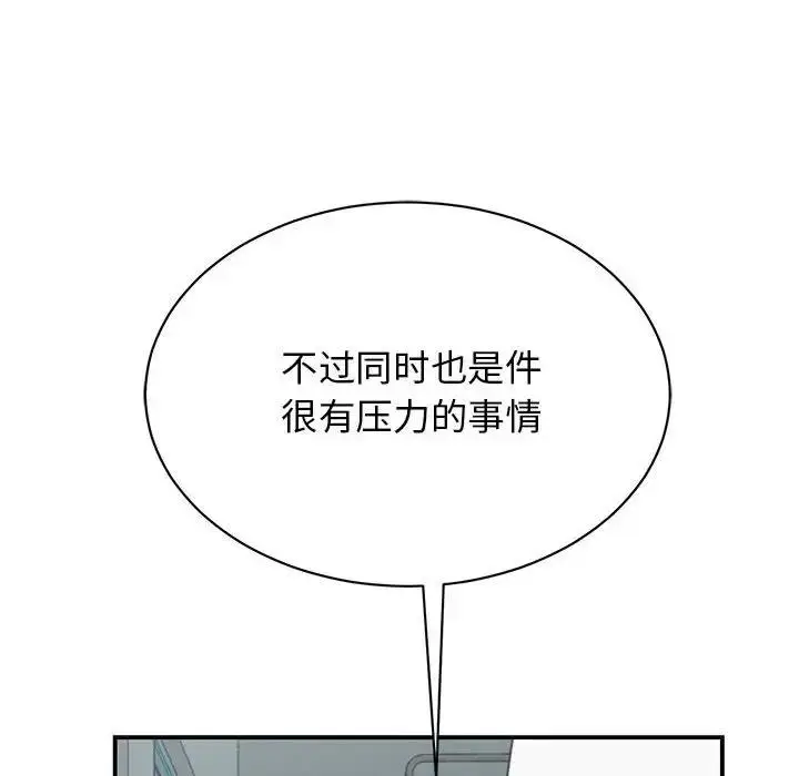 漫画《我的完美谬思》第39话第8张图