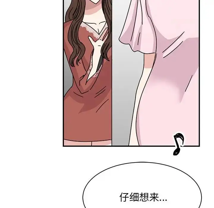 漫画《我的完美谬思》第39话第85张图