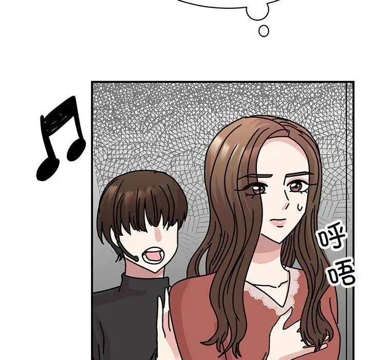 漫画《我的完美谬思》第39话第90张图