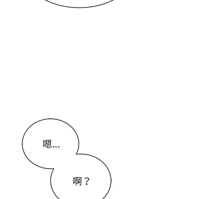 漫画《我的完美谬思》第39话第92张图