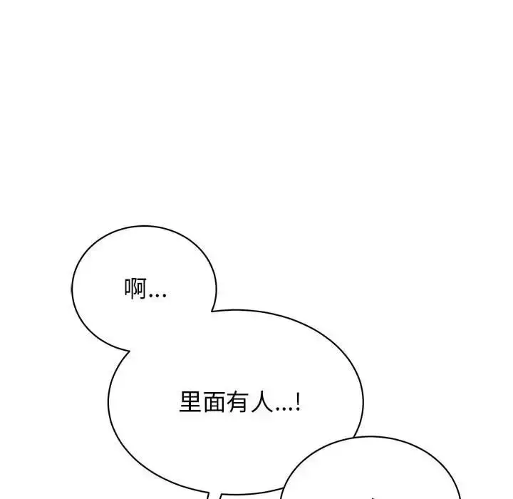 漫画《我的完美谬思》第40话第114张图