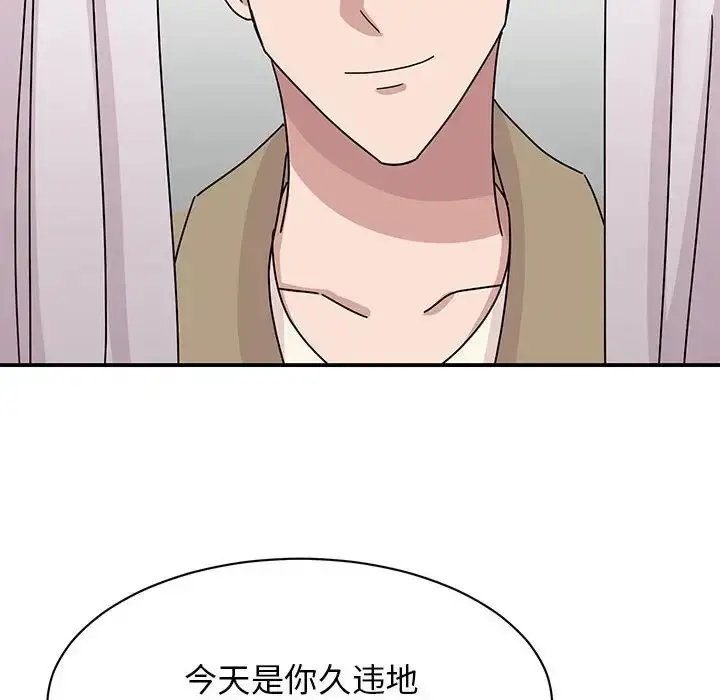 漫画《我的完美谬思》第40话第119张图