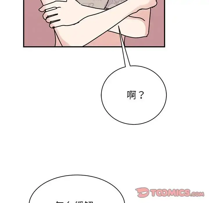 漫画《我的完美谬思》第40话第129张图