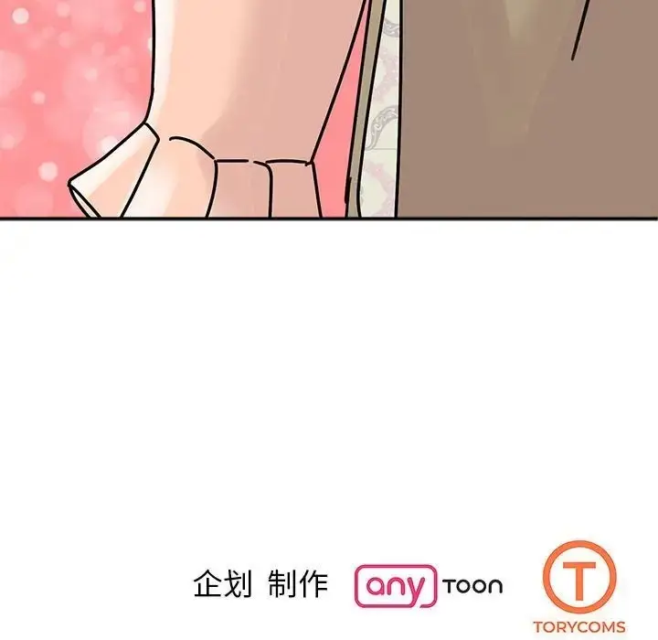 漫画《我的完美谬思》第40话第142张图