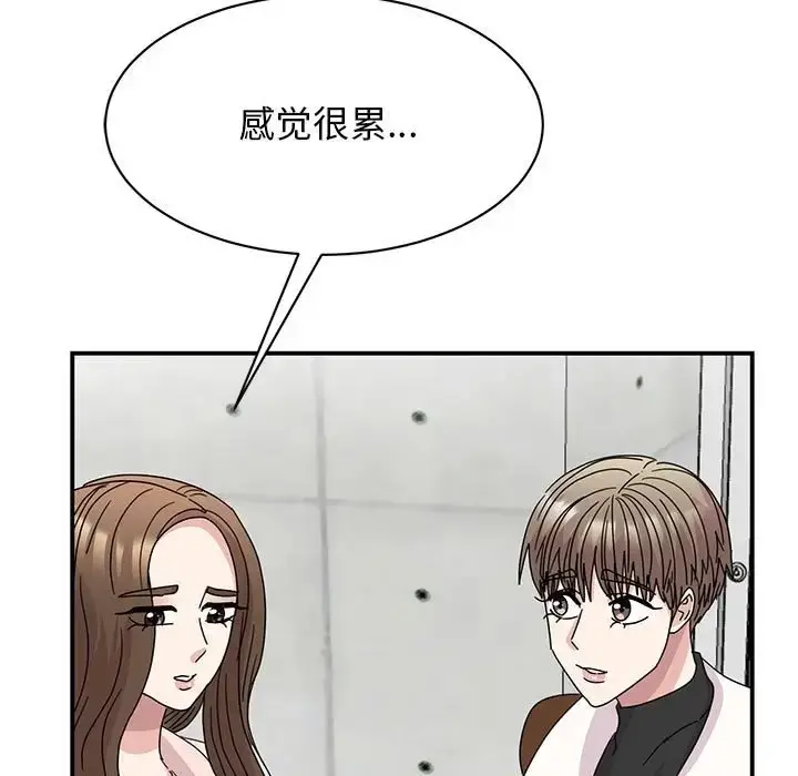 漫画《我的完美谬思》第40话第29张图