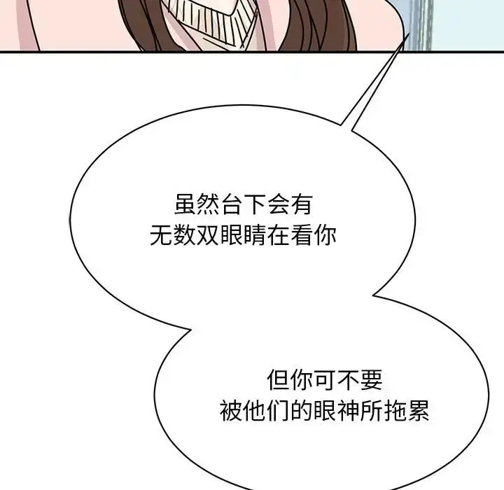 漫画《我的完美谬思》第40话第35张图