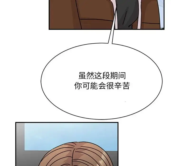 漫画《我的完美谬思》第40话第38张图