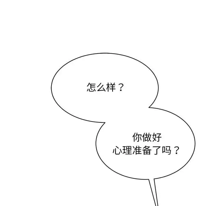 漫画《我的完美谬思》第40话第40张图