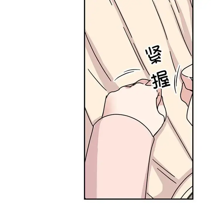漫画《我的完美谬思》第40话第44张图