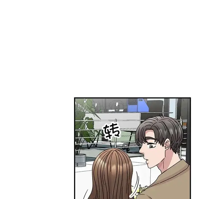 漫画《我的完美谬思》第40话第47张图