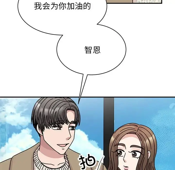 漫画《我的完美谬思》第40话第53张图