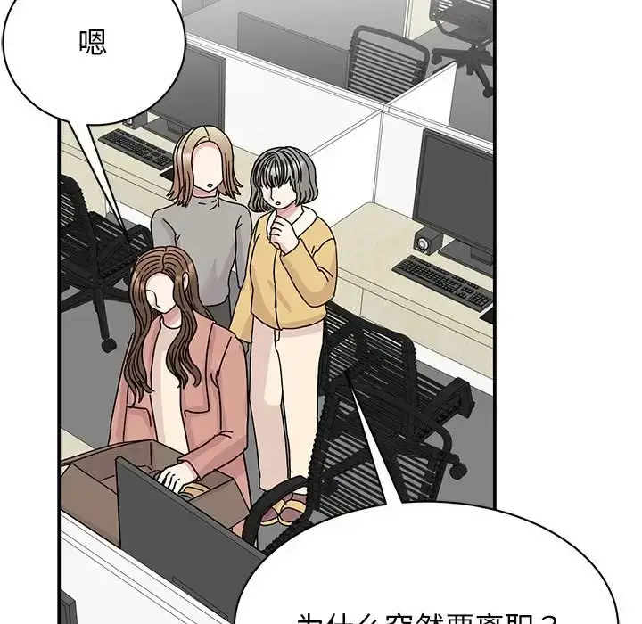 漫画《我的完美谬思》第40话第60张图