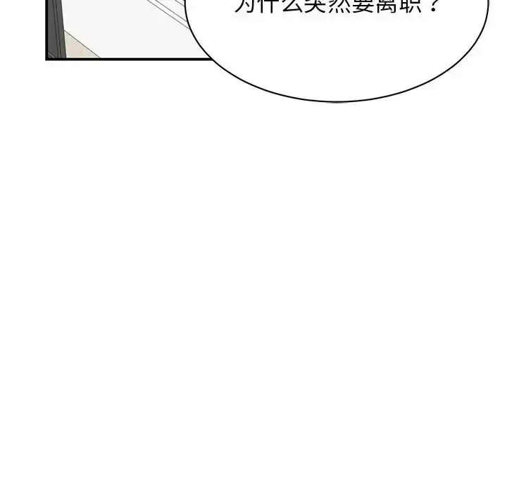 漫画《我的完美谬思》第40话第61张图