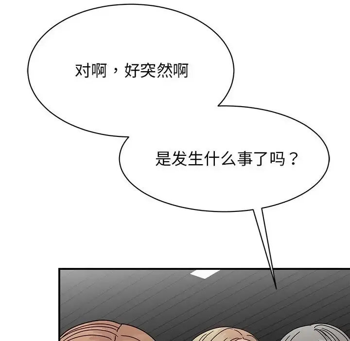 漫画《我的完美谬思》第40话第62张图