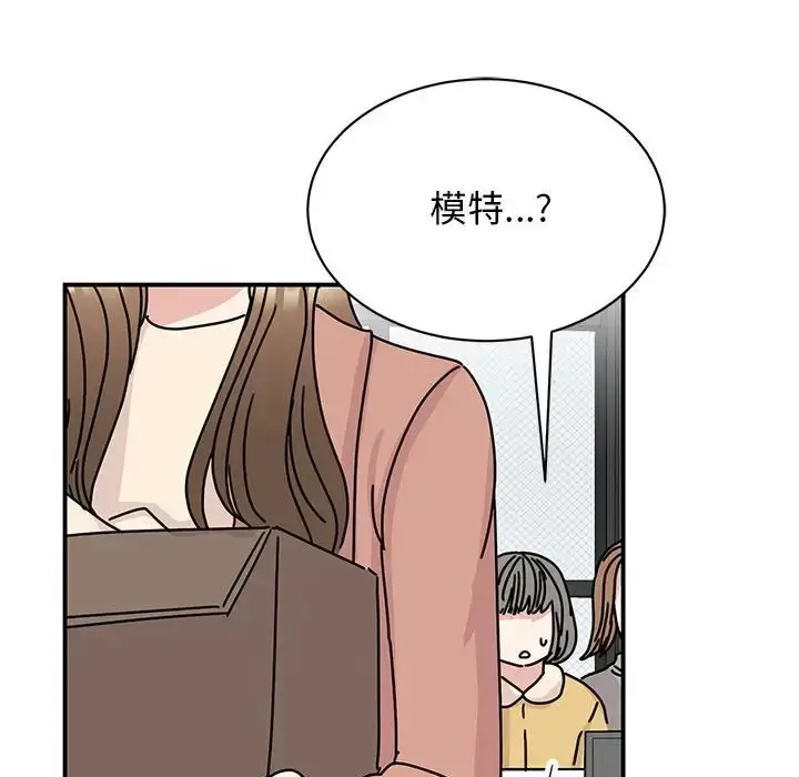 漫画《我的完美谬思》第40话第68张图