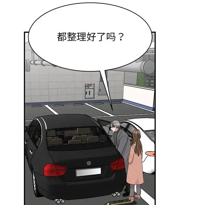 漫画《我的完美谬思》第40话第73张图