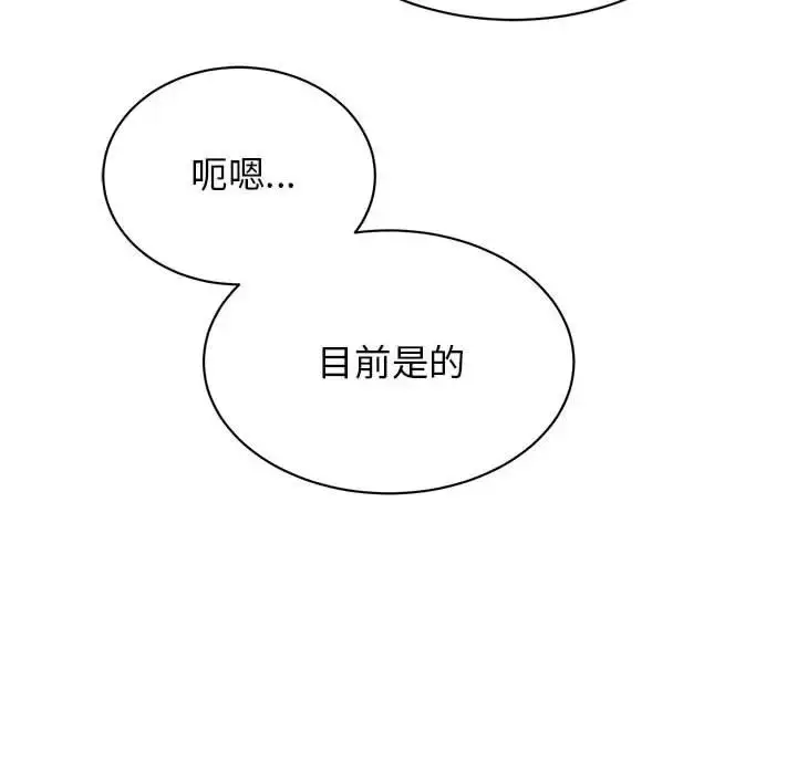 漫画《我的完美谬思》第40话第77张图