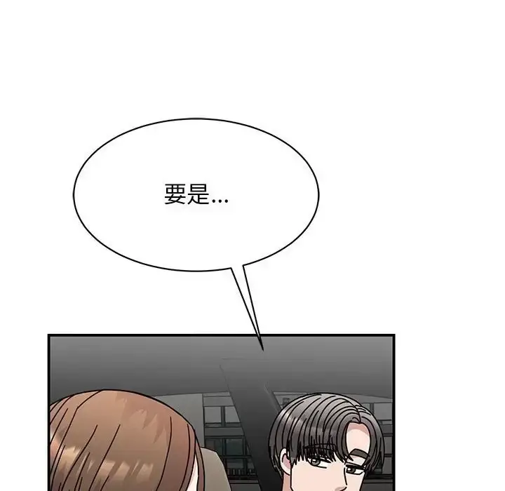 漫画《我的完美谬思》第40话第78张图