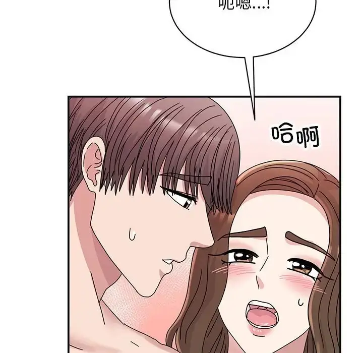 漫画《我的完美谬思》第41话第103张图