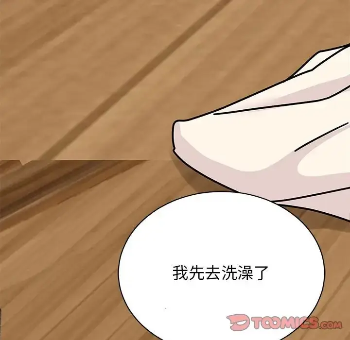 漫画《我的完美谬思》第41话第111张图