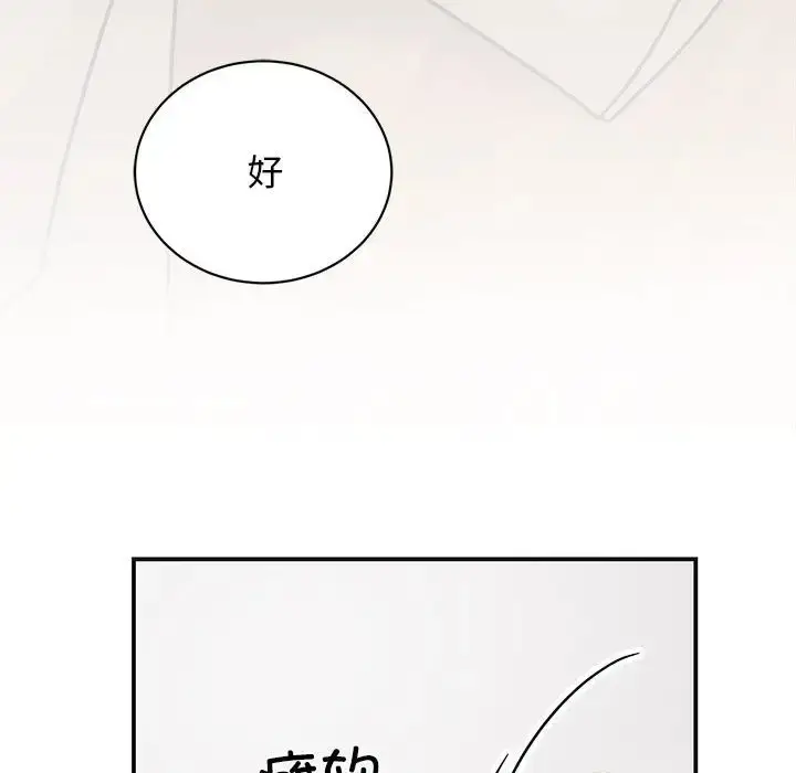 漫画《我的完美谬思》第41话第114张图