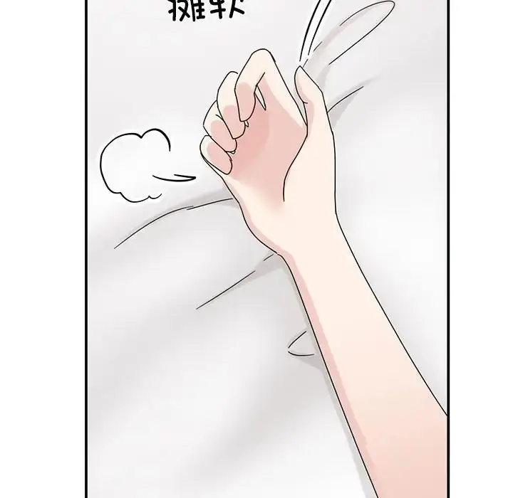 漫画《我的完美谬思》第41话第115张图